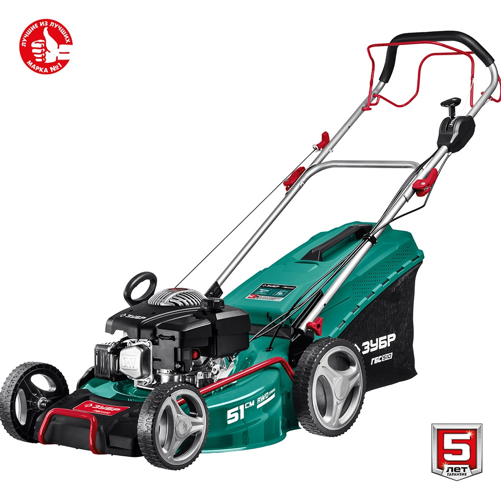 Газонокосилка самоходная бензиновая Зубр 4.8 кВт, 6.5 л.с., 510 мм( ГБС-510)