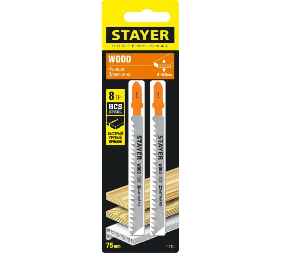Полотно для электролобзика Stayer Professional T111C 75х3мм, по дереву, ДВП, ДСП, Т-хвостовик, HCS сталь, 2шт (15987-3_z02)