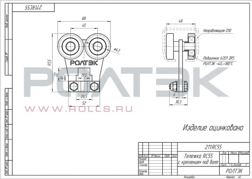 Тележка RC55, МИКРО с креплением под болт. АРТ.211.RC55