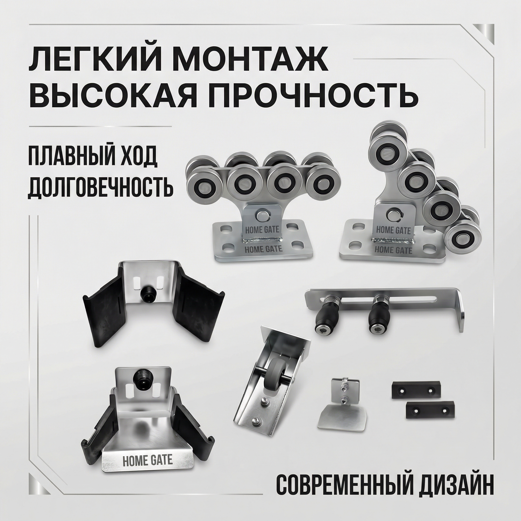 Комплект для откатных ворот КАВ NEW