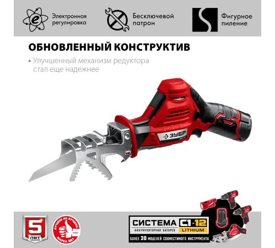 Пила сабельная Зубр Мастер 12В, 2x2Ач, в коробке (СПЛ-125-22)