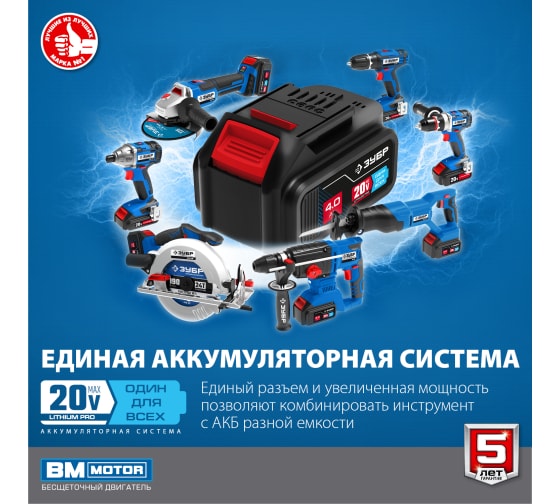 Дрель-шуруповерт аккумуляторная ударная Зубр Профессионал бесщеточная, 20В, 2х4Ач, в кейсе (DBS-201-42)