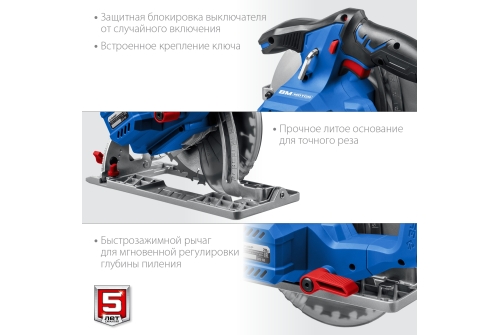 Пила циркулярная аккумуляторная Зубр Профессионал бесщеточная, 20В, без АКБ, в коробке (CPB-190)