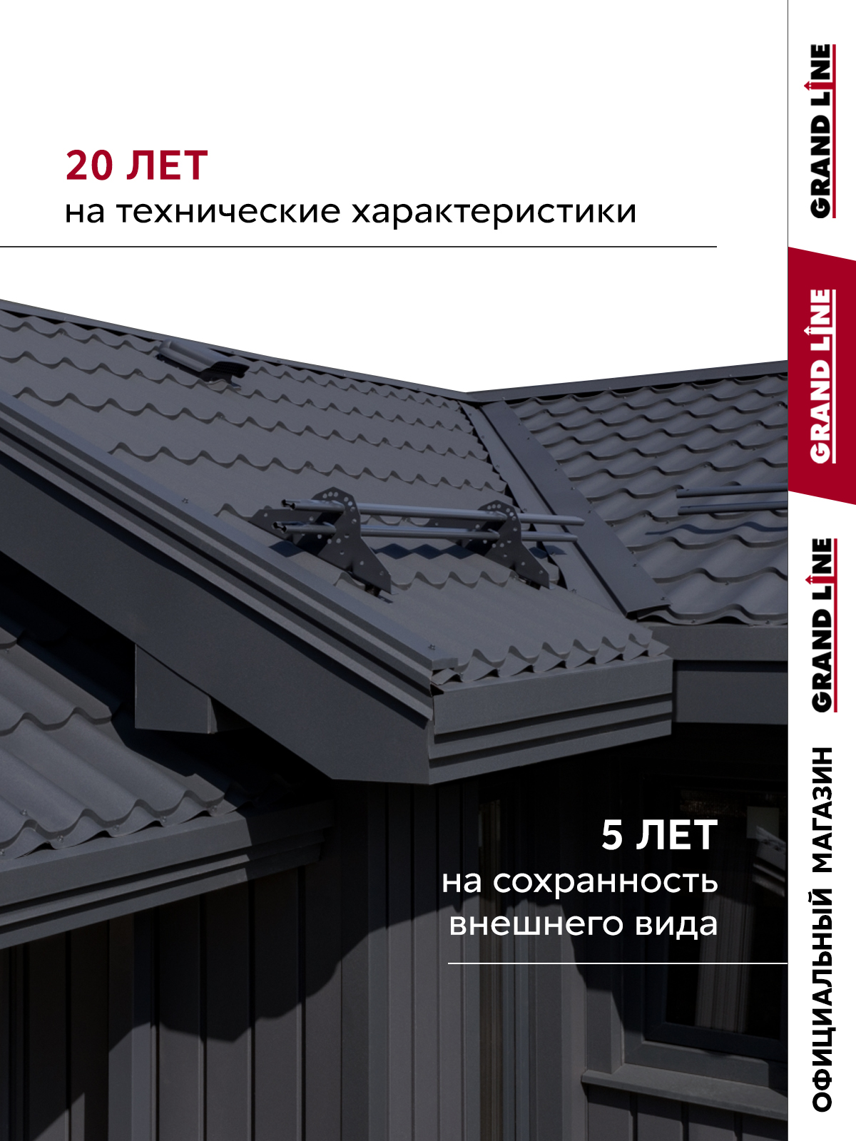 Снегозадержатель трубчатый Grand Line RAL 7024 1,5м ШК