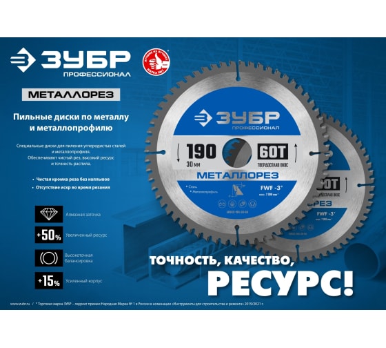 Диск пильный по металлу и металлопрофилю Зубр Металлорез 160x20мм, 30Т (36932-160-20-30)