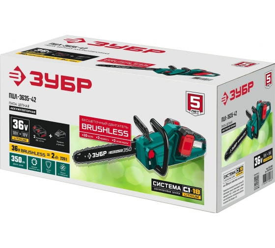 Пила цепная аккумумуляторная Зубр Мастер бесщеточная 18В, 2х4Ач (ПЦЛ-3635-42)