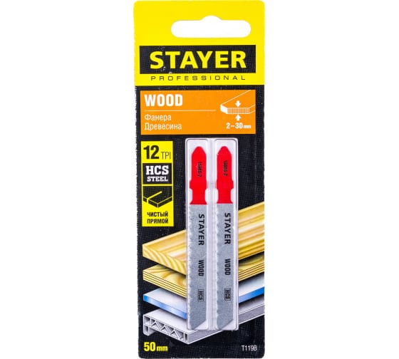 Полотно для электролобзика Stayer Professional T119B 50х2мм, по дереву, фанере, ДСП, Т-хвостовик, HCS сталь, 2шт (15988-2_z02)