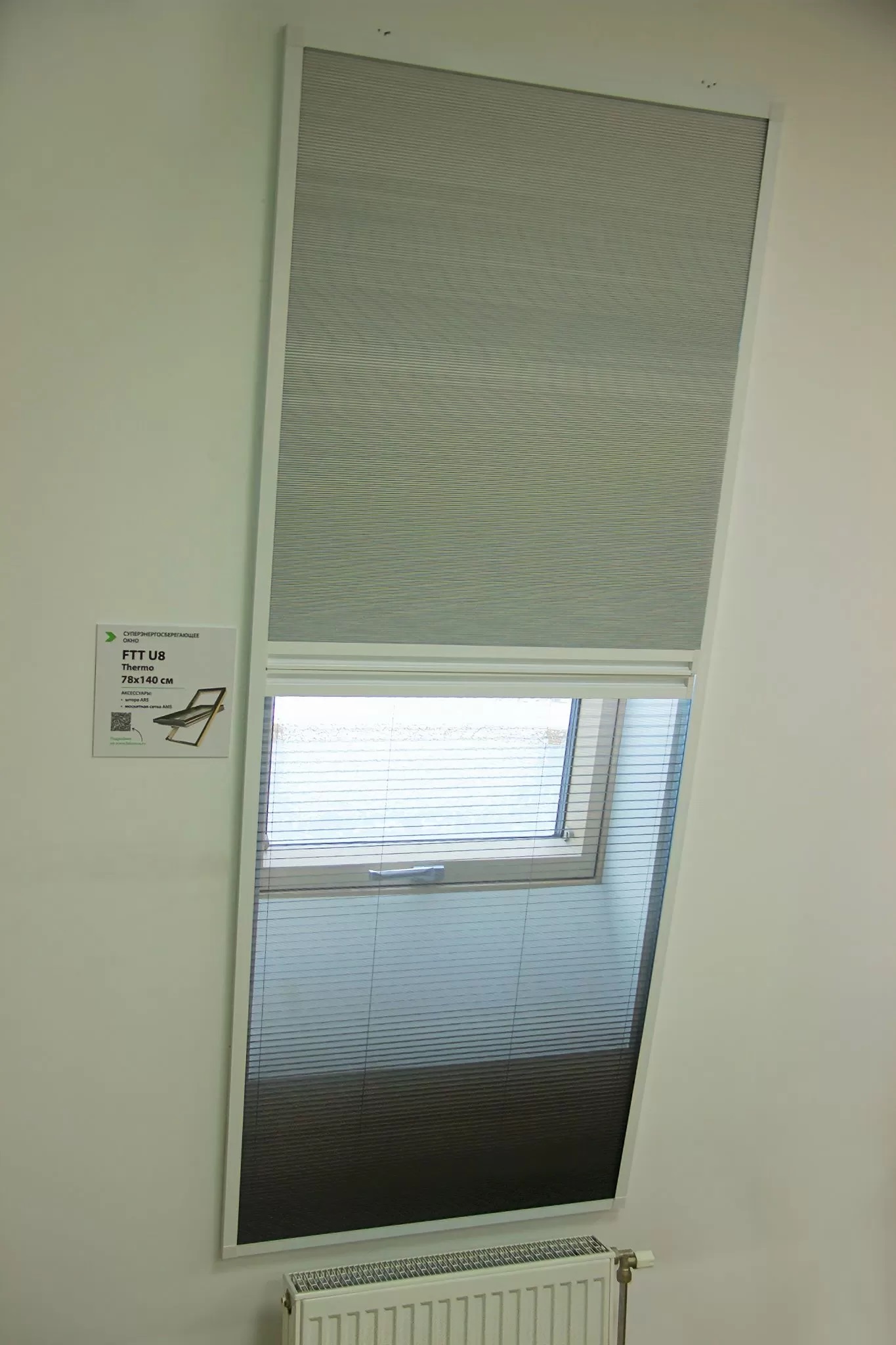 Штора+москитная сетка FAKRO AMD Duet 55x200 (белые направляющие RAL 9016, штора белая blackout RAL 1601)