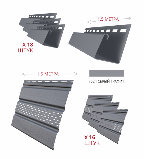 Комплект Софит Grand Line Classic частично перфорированный 1,5м серый графит (16шт) и Профиль J Grand Line Standart 1,5м серый графит (18шт)