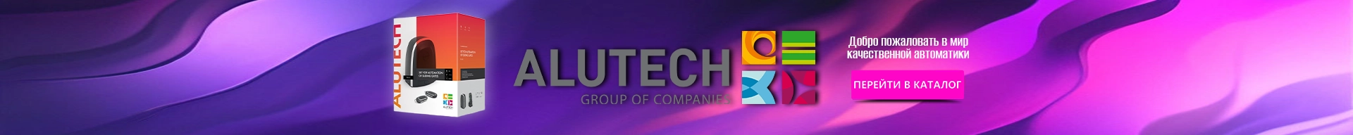 Алютех Алютех