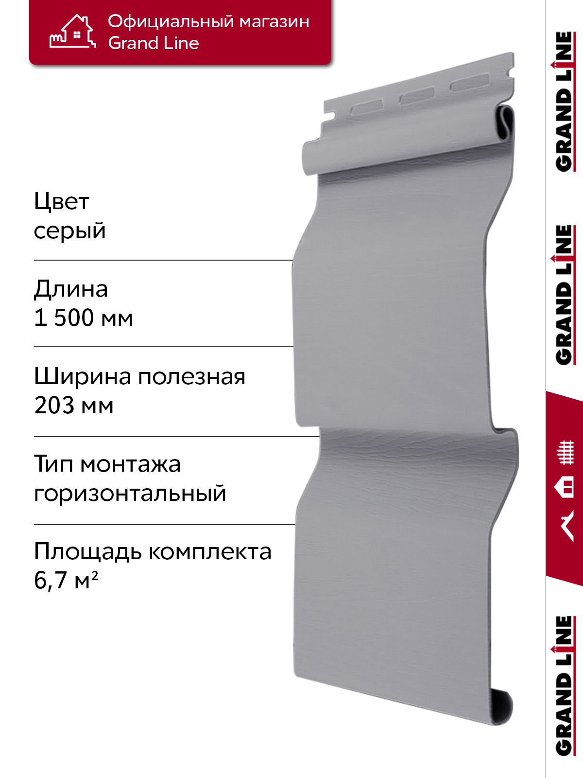 Комплект Сайдинг Корабельная доска Grand Line Standart 1,5м серый (22шт)