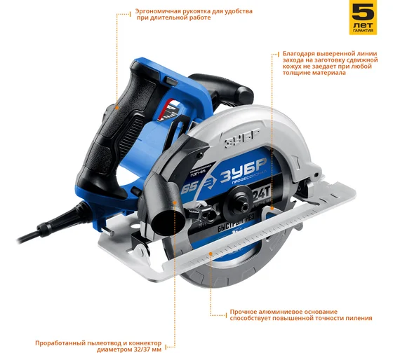 Пила дисковая Зубр Профессионал 1600Вт 190мм (ПДП-65)