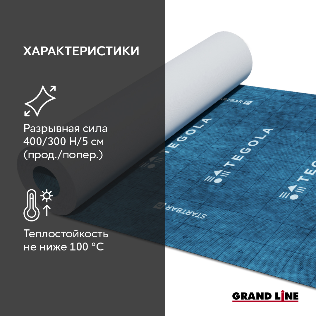 Ковер подкладочный Tegola Startbar P (1х30м)