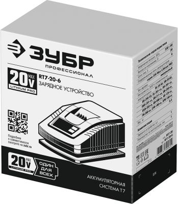 Устройство зарядное Зубр Профессионал 20В, 6А, тип Т7 (RT7-20-6)