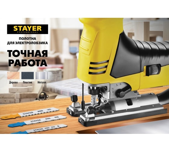 Полотно для электролобзика Stayer Professional T111C 75х3мм, по дереву, ДВП, ДСП, Т-хвостовик, HCS сталь, 2шт (15987-3_z02)