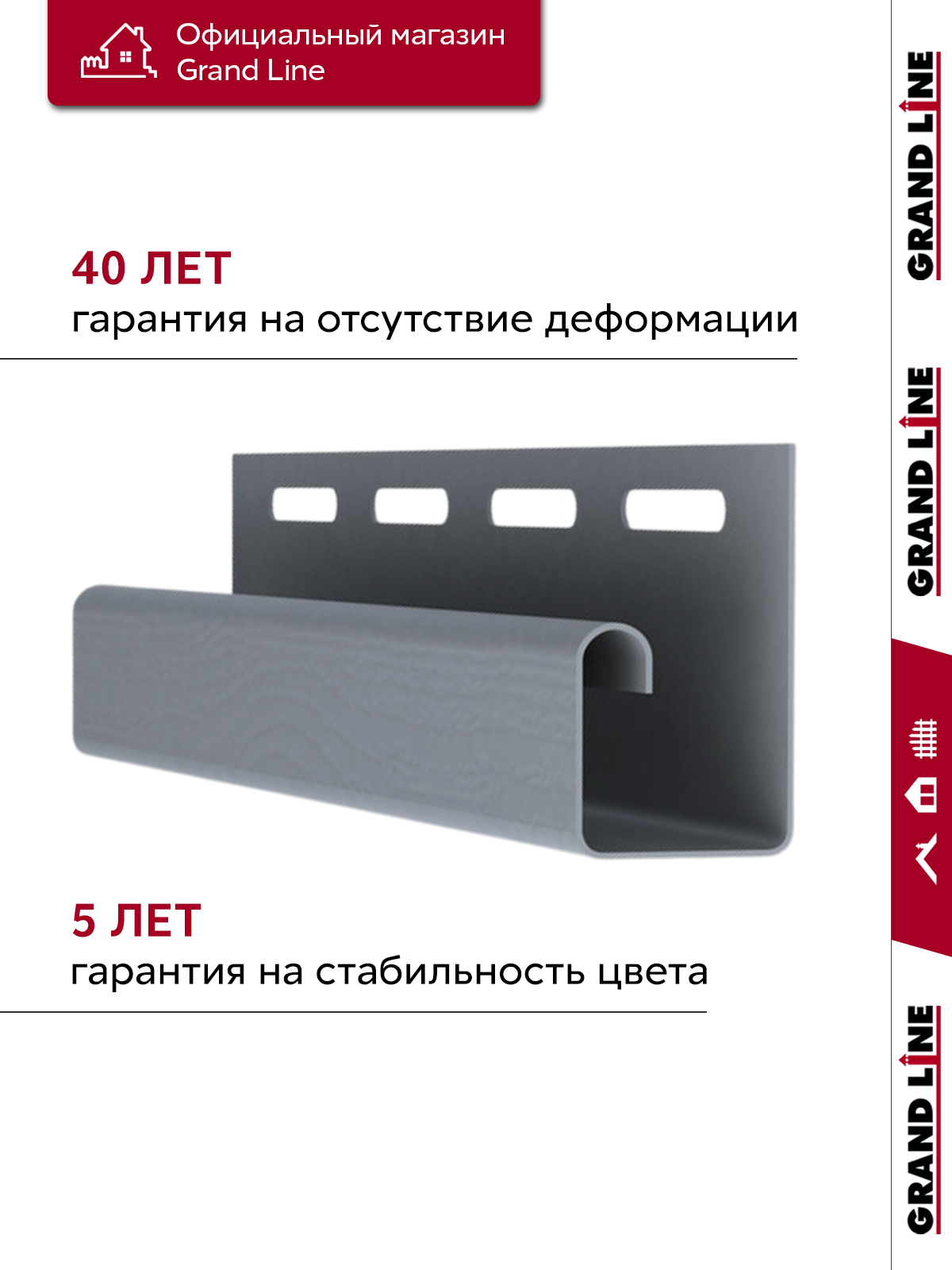 Комплект Профиль J Grand Line Standart 1,5м серый графит (10шт)