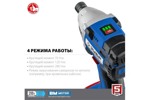 Винтоверт аккумуляторный Зубр Профессионал бесщеточный, 20В, без АКБ, в коробке (GVB-250)