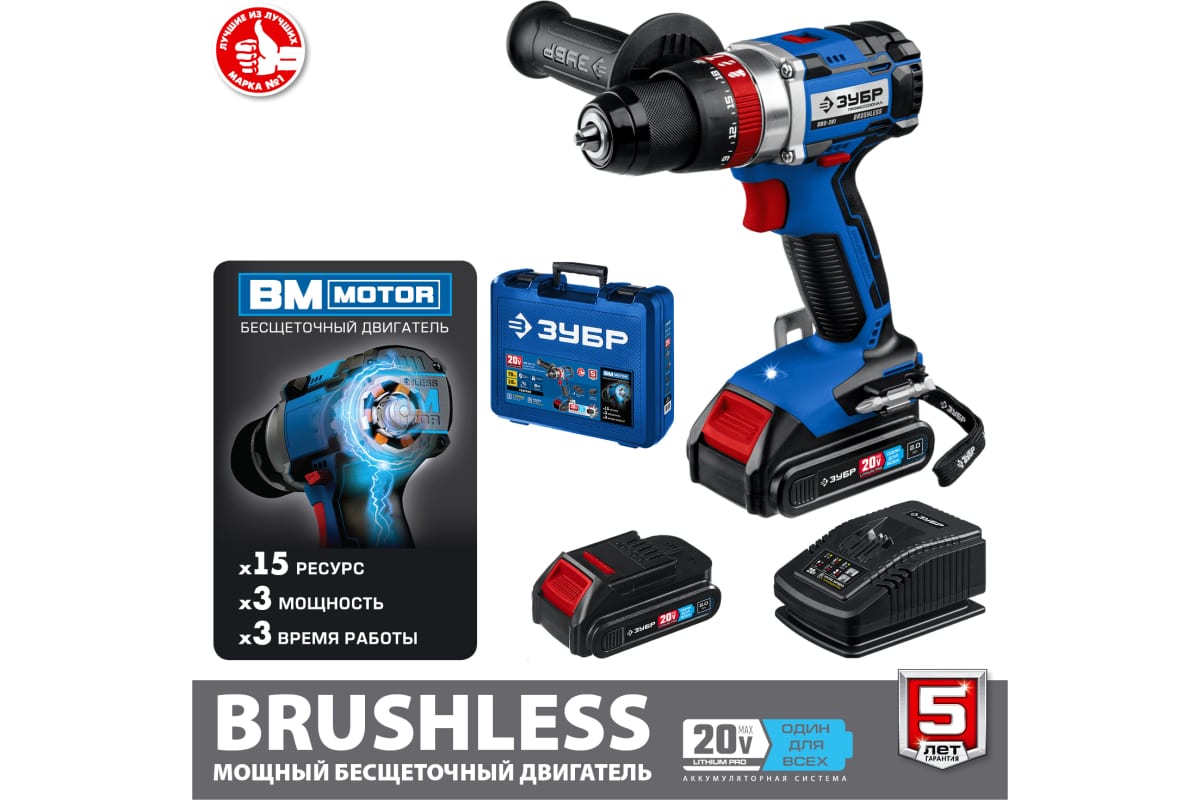 Дрель-шуруповерт ударная Зубр Профессионал бесщеточная 20В, 2АКБ, 2Ач, в кейсе