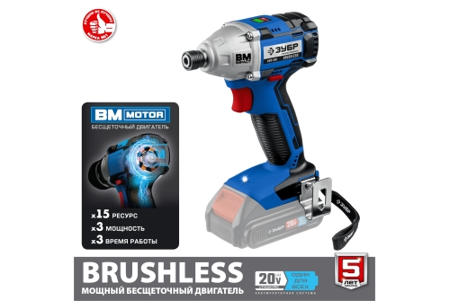 Винтоверт аккумуляторный Зубр Профессионал бесщеточный, 20В, без АКБ, в коробке (GVB-250)