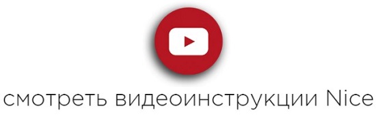 Пульт управления для автоматики NICE двухканальный FLO2RE
