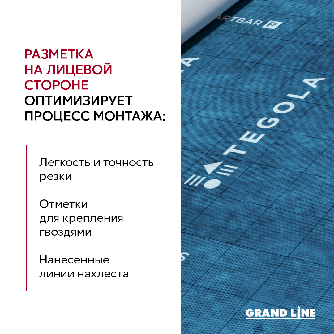 Ковер подкладочный Tegola Startbar P (1х30м)