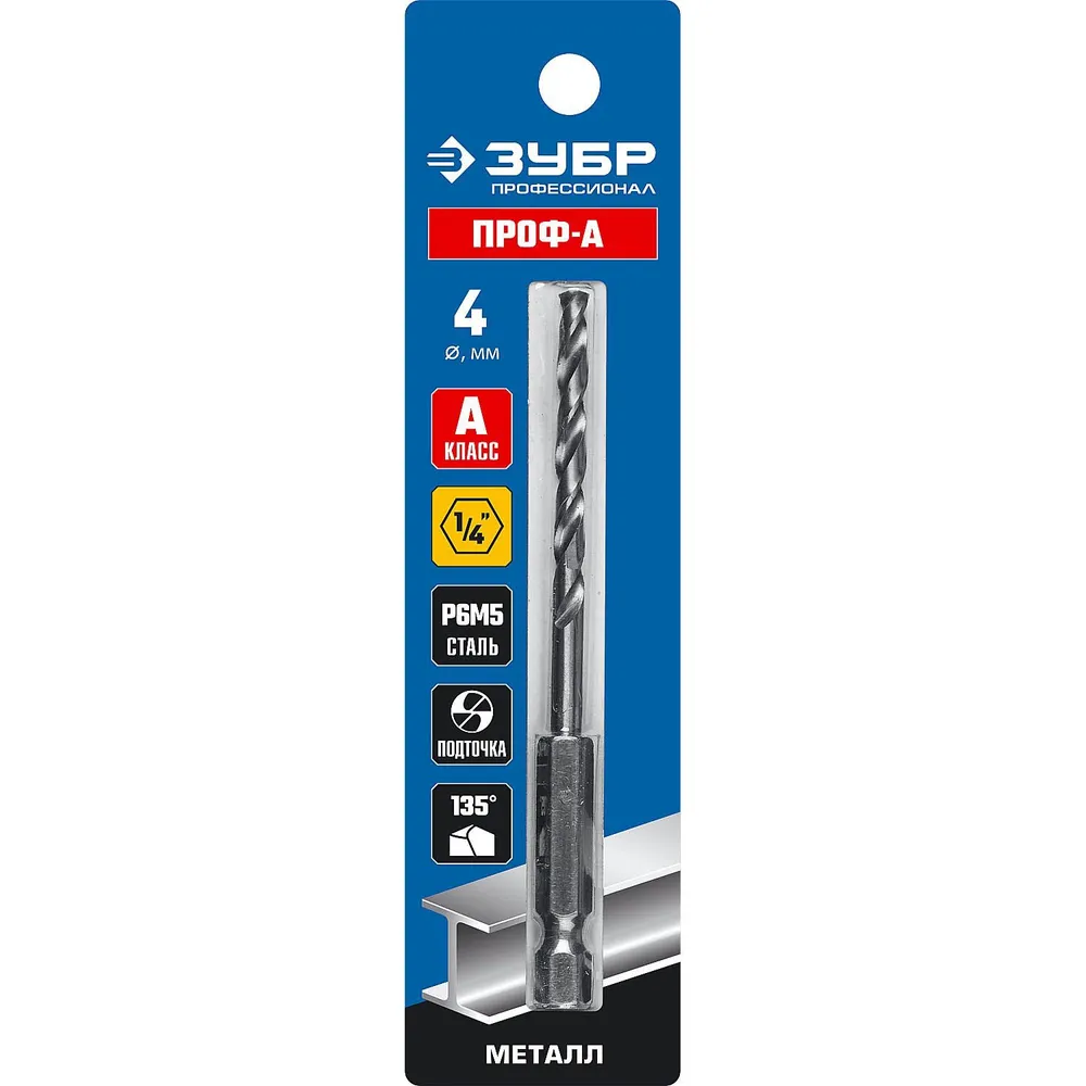 Сверло по металлу Зубр Проф-А 4,0х93мм