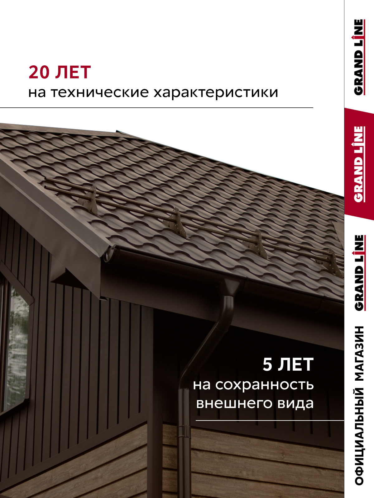 Снегозадержатель трубчатый Grand Line RR 32 1,5м ШК