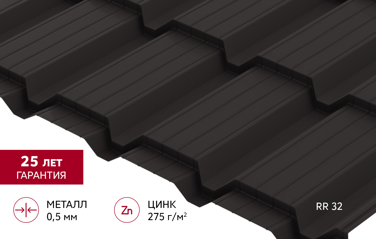 Металлочерепица "Квадро профи (Верховье)" ("Quadro Profi") v01 0,5 Atlas X RR 32 темно-коричневый