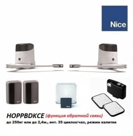 Комплект автоматики для распашных ворот рычажного типа NICE HOPPBDKCE