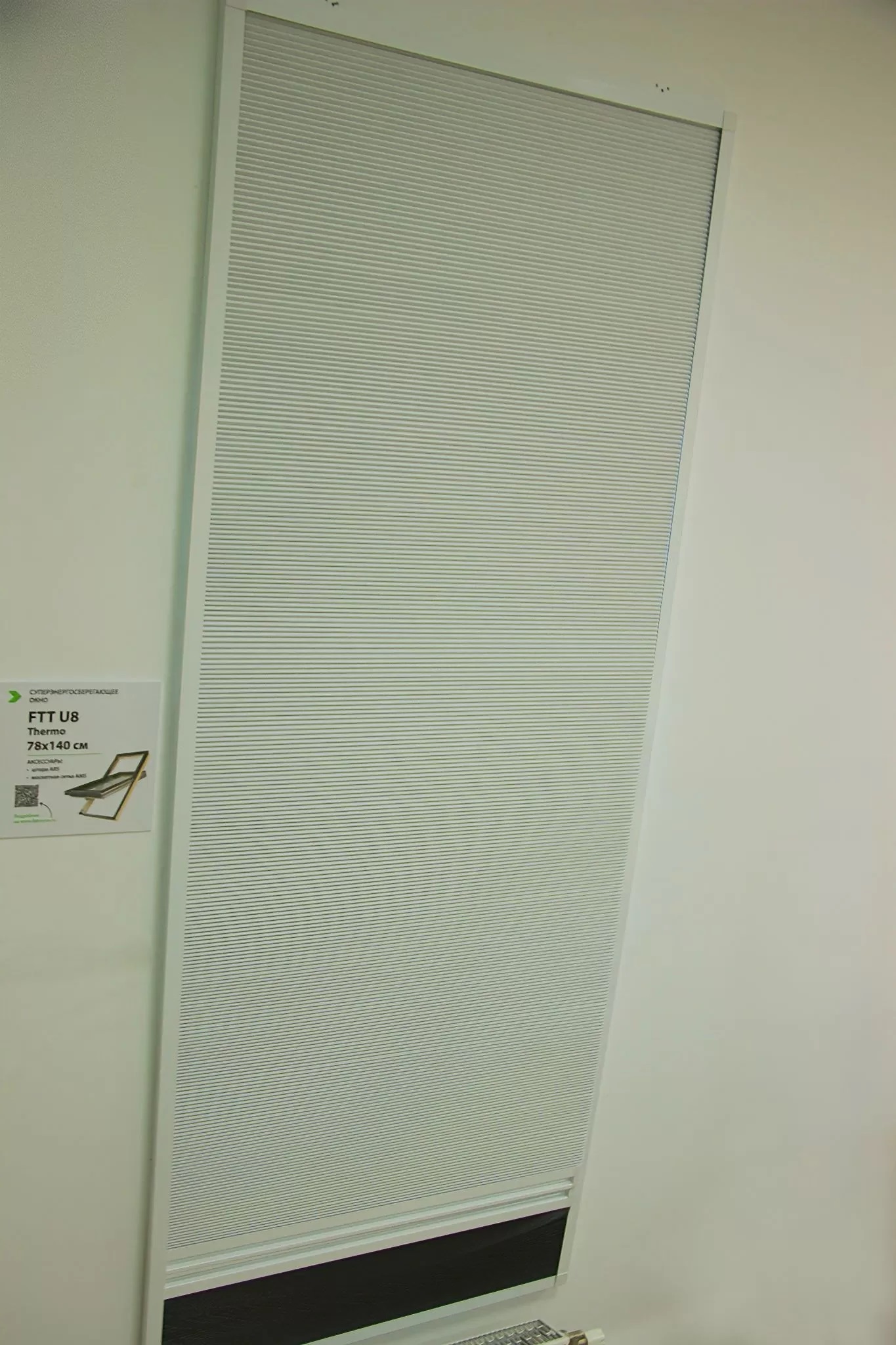 Штора+москитная сетка FAKRO AMD Duet 55x200 (белые направляющие RAL 9016, штора белая blackout RAL 1601)