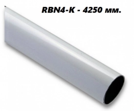 Стрела для шлагбаума Nice RBN4-К - 4250 мм