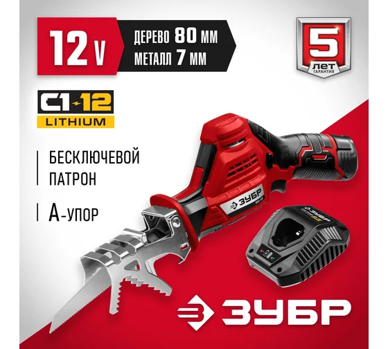 Пила сабельная Зубр Мастер 12В, 1х2Ач (СПЛ-125-21)