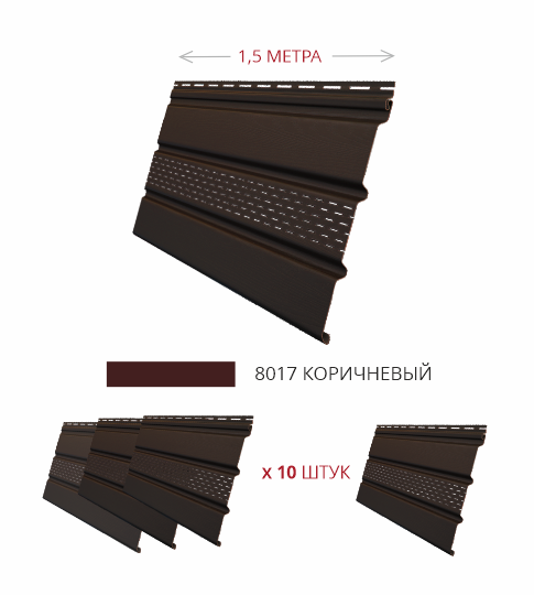 Комплект Софит Grand Line Classic частично перфорированный 1,5м коричневый (10шт)