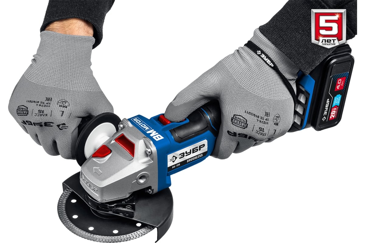 Шлифмашина угловая аккумуляторная ЗУБР Профессионал бесщеточная, 1АКБ, 4Ач, 20В, в сумке (AB-125-41)